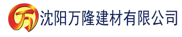 沈阳香蕉视频国产下载建材有限公司_沈阳轻质石膏厂家抹灰_沈阳石膏自流平生产厂家_沈阳砌筑砂浆厂家